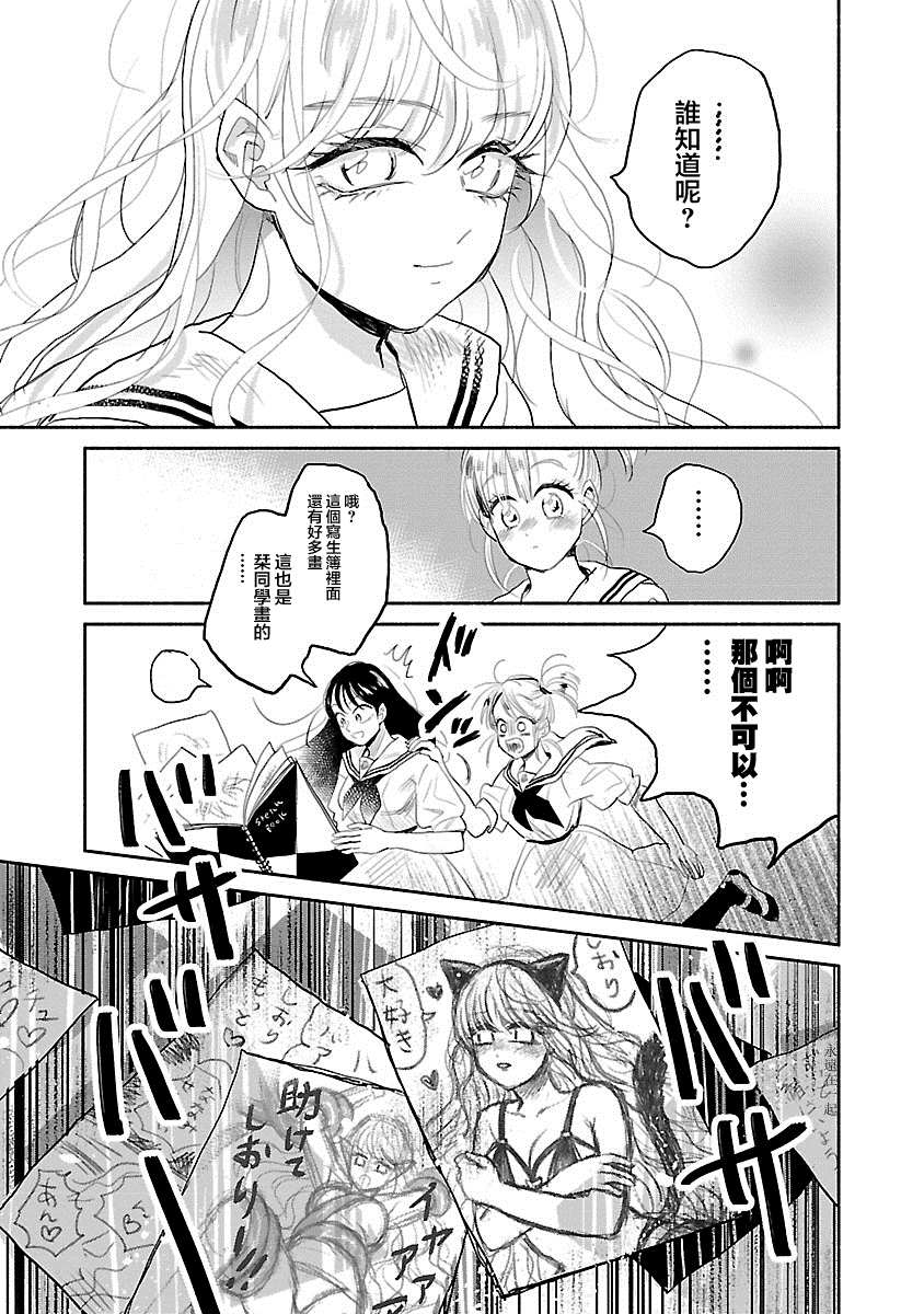第4话28