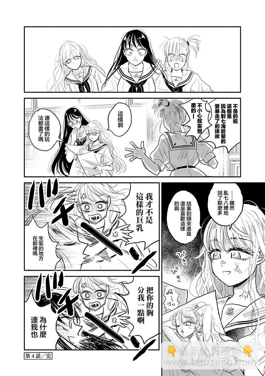 第4话29