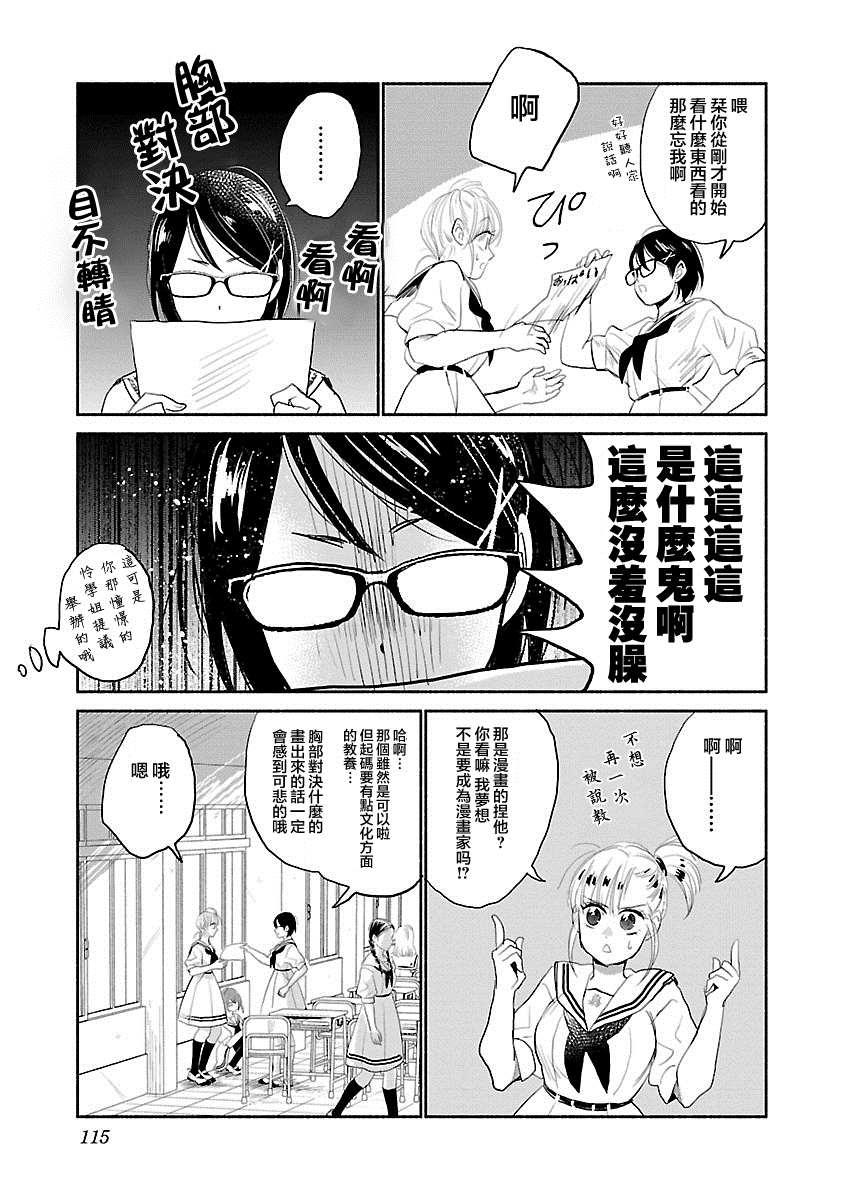 第4话6
