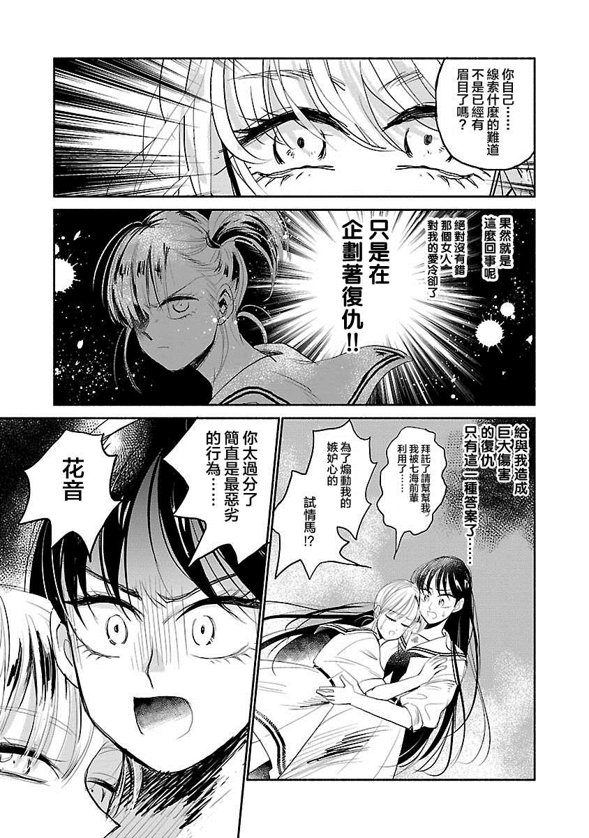 第4话8