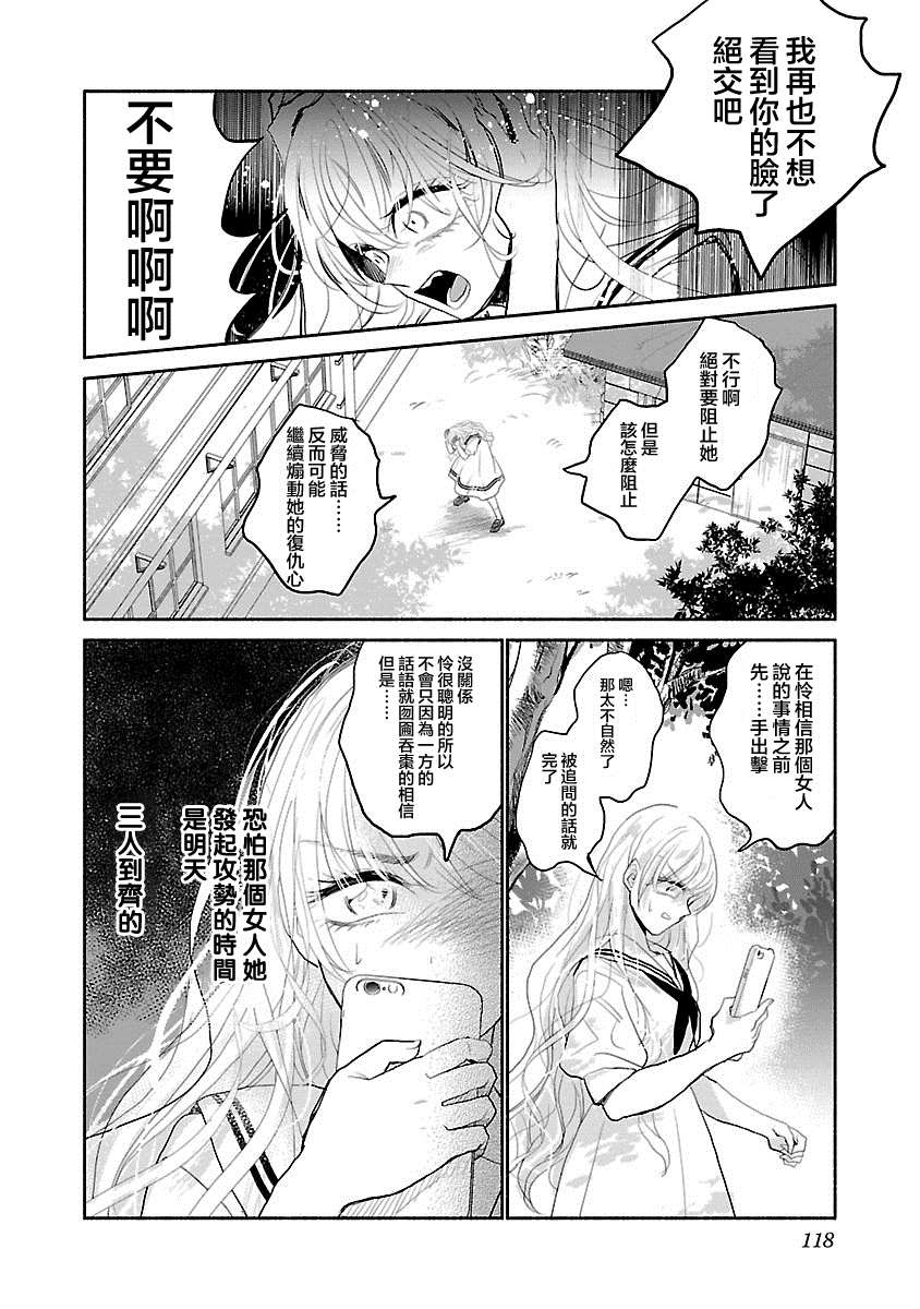 第4话9