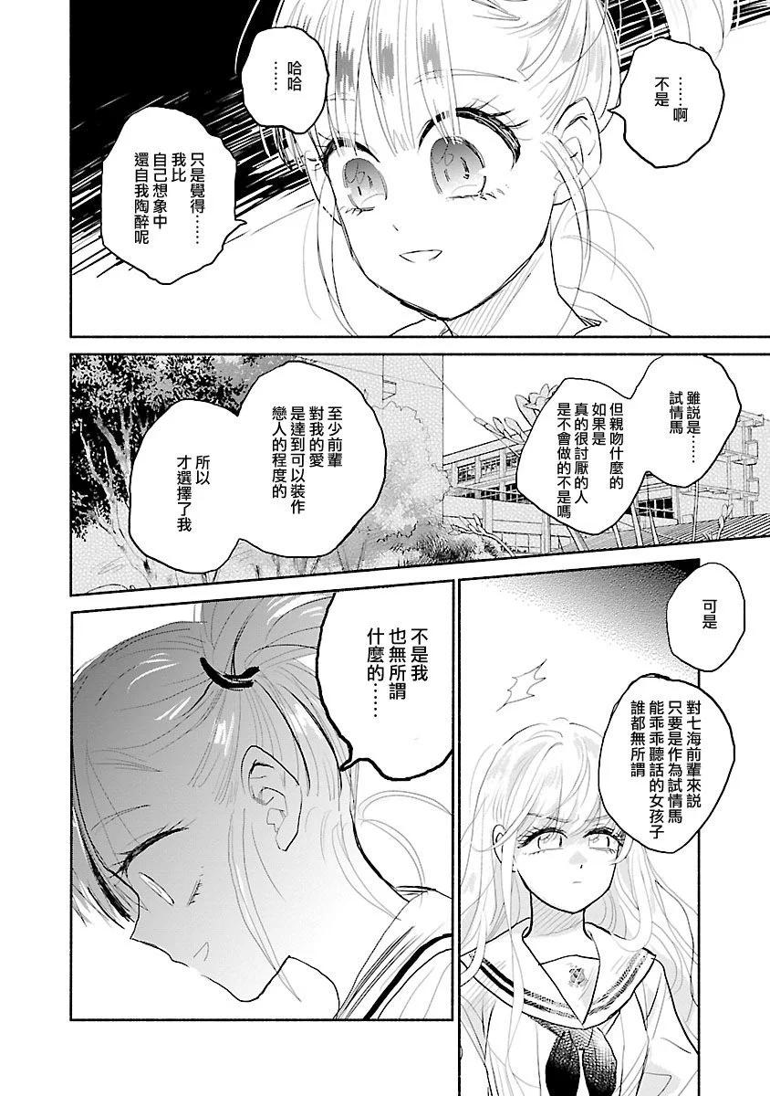 第05话11