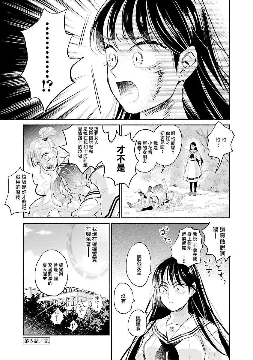 第05话18
