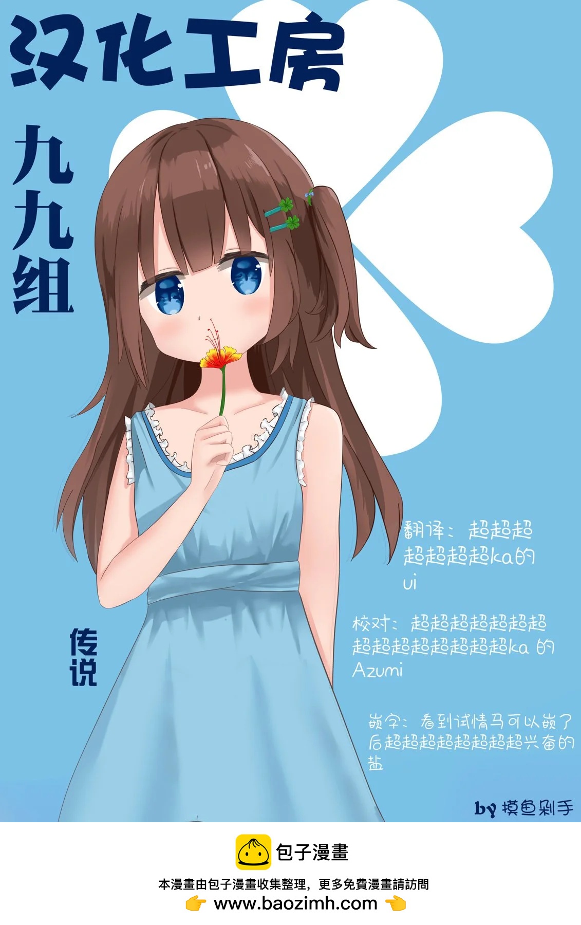 第05话23