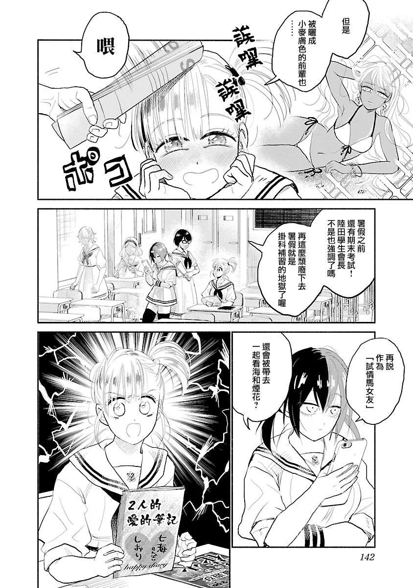 第05话3