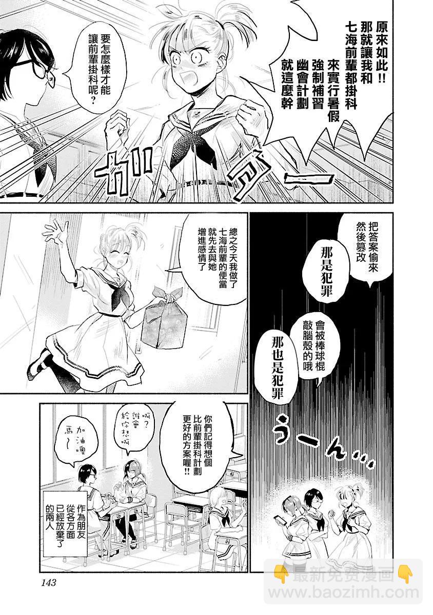 第05话4