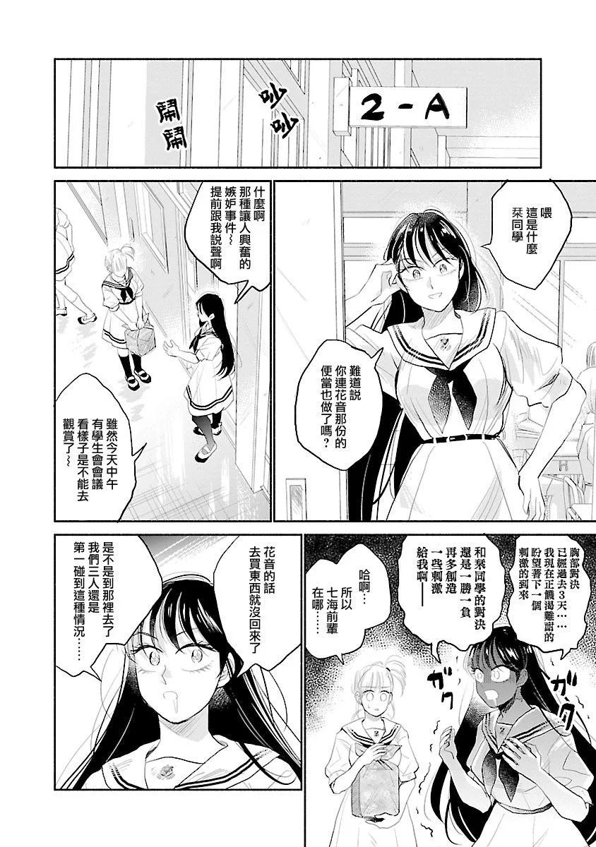 第05话5