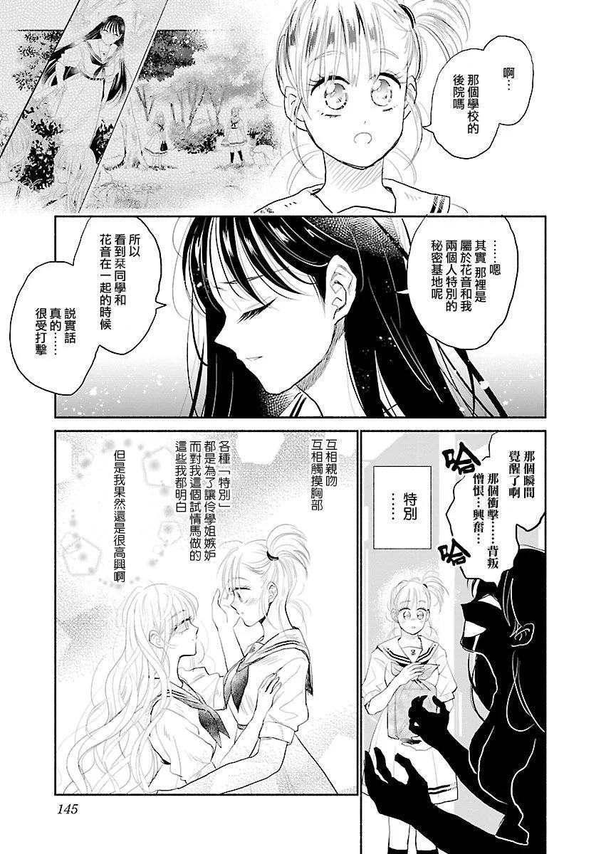 第05话6