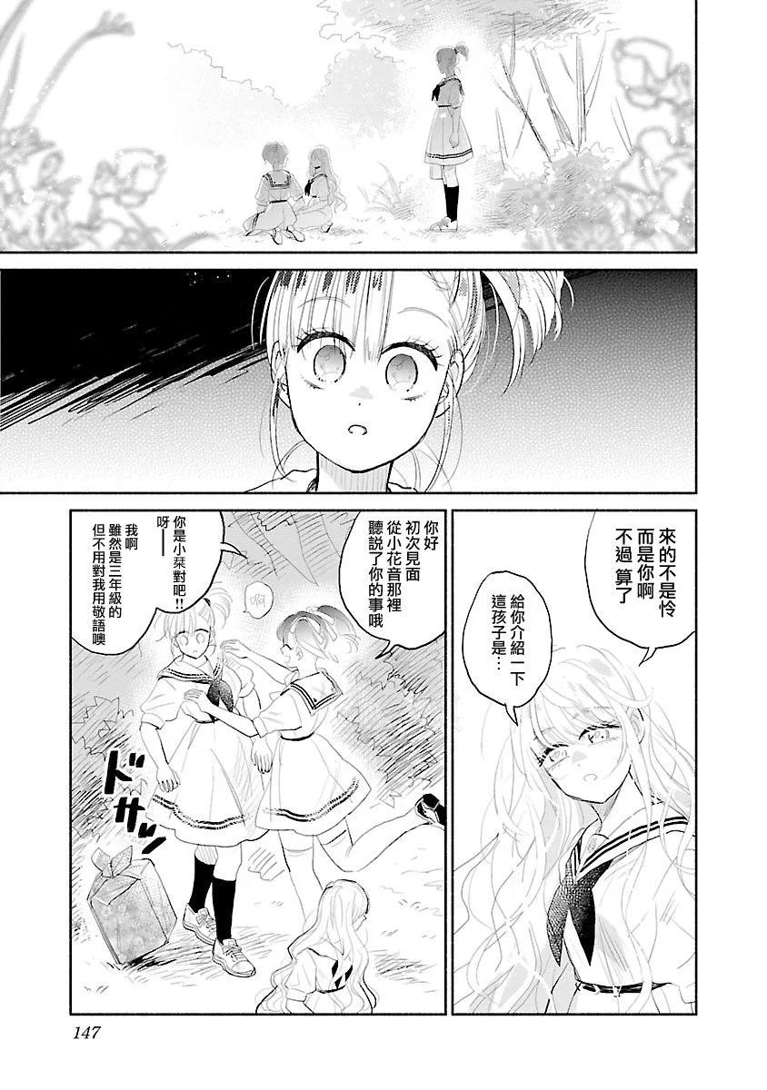 第05话8