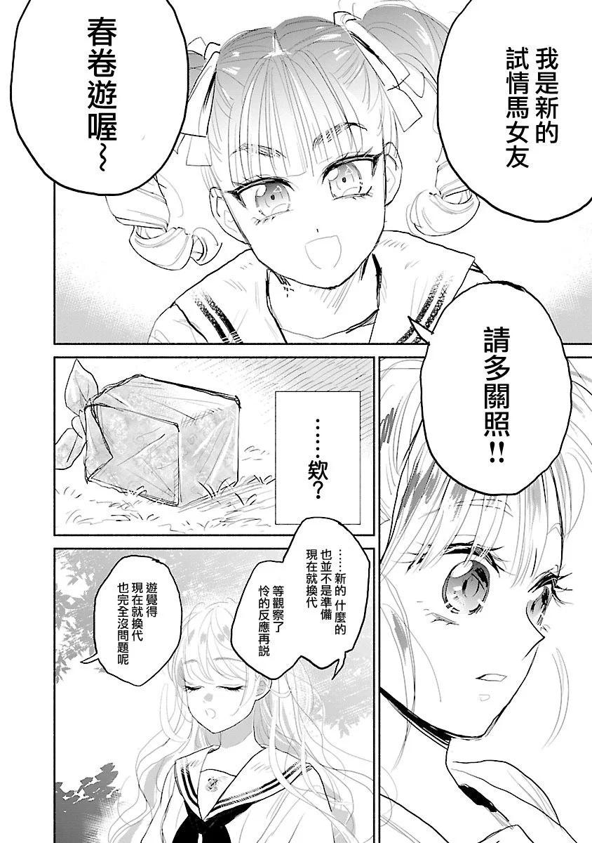 第05话9