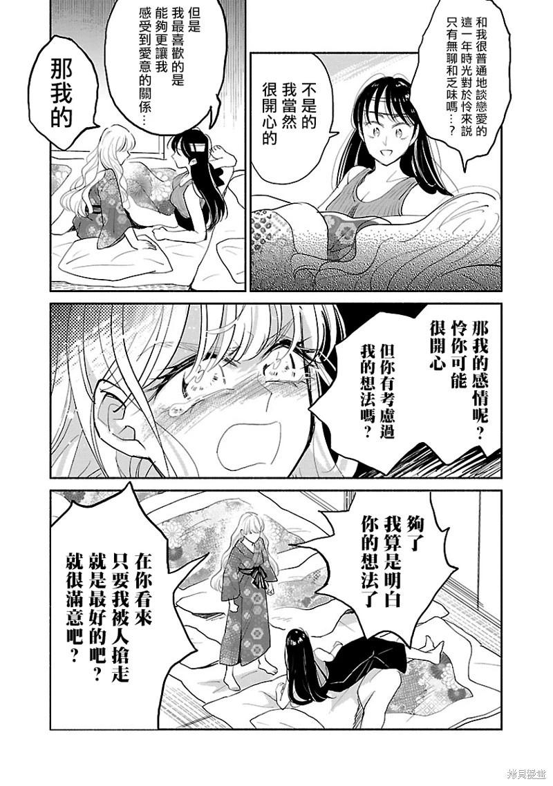 第07话10