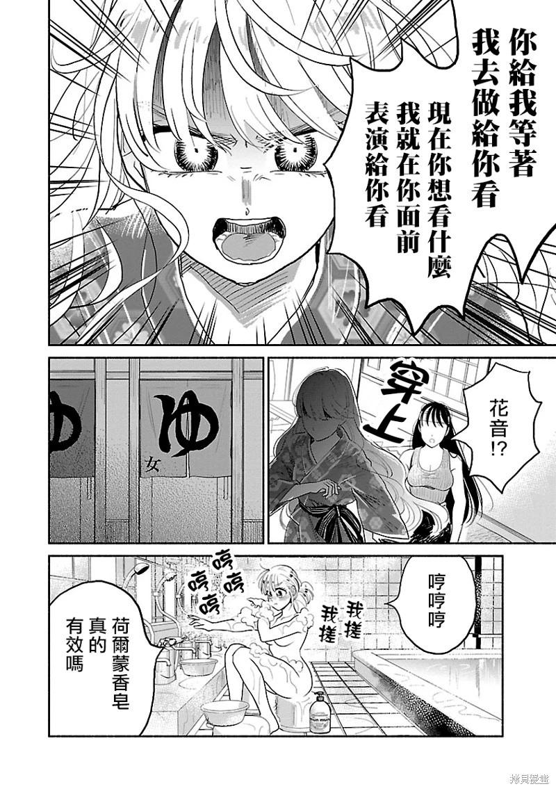 第07话11