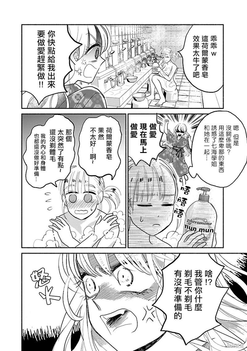 第07话13