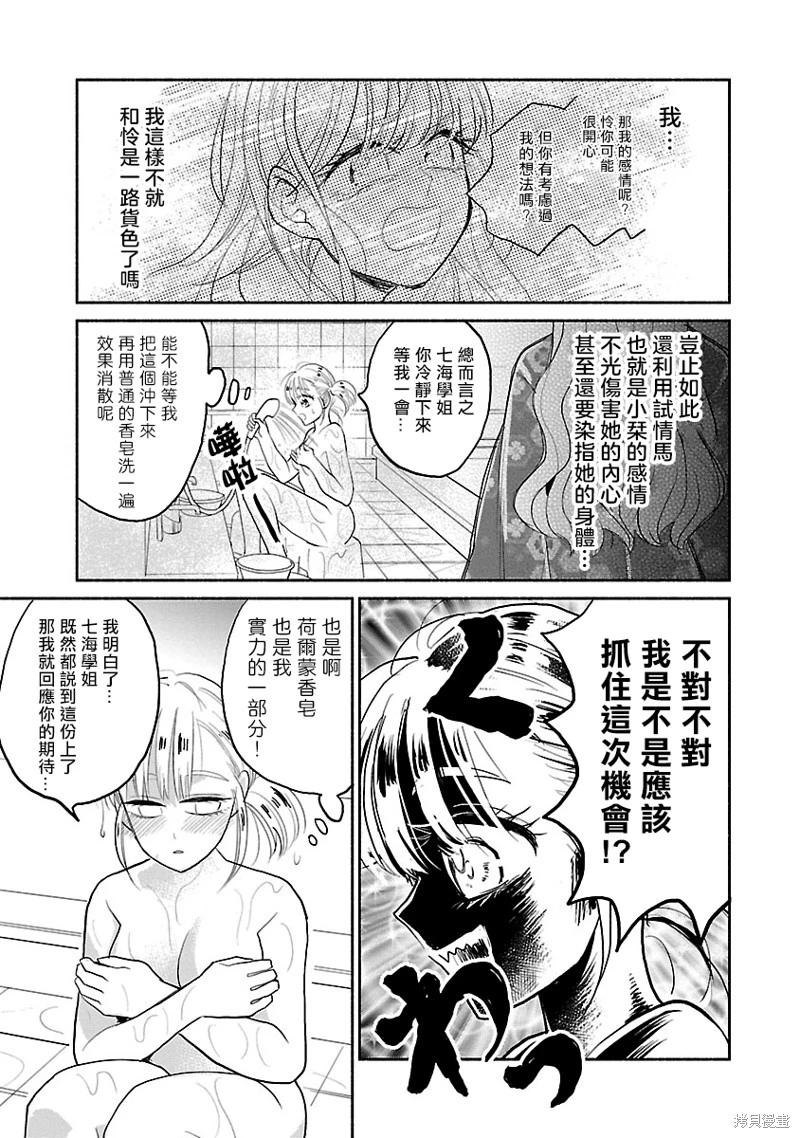 第07话14
