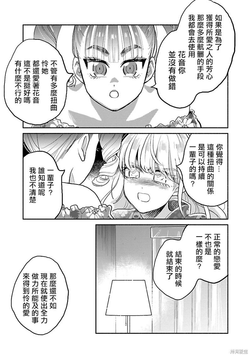 第07话18