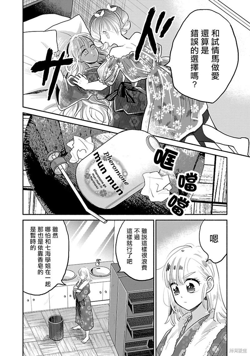 第07话19