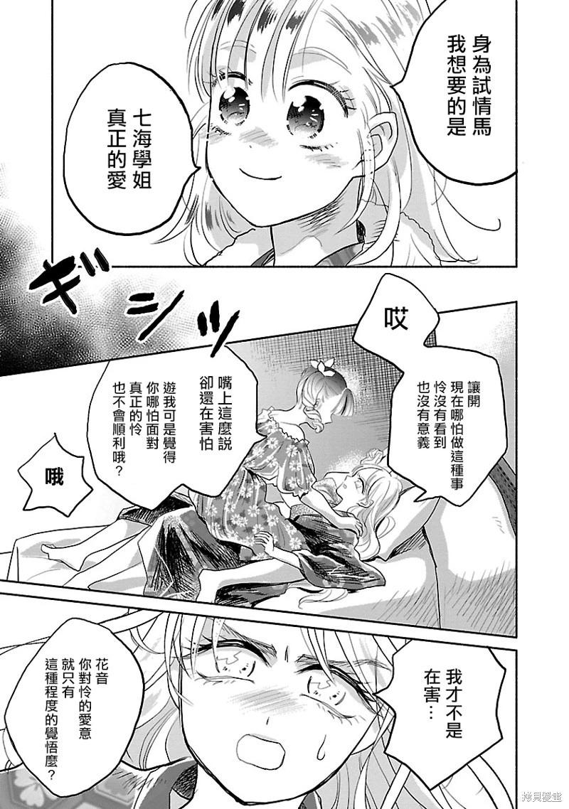 第07话20
