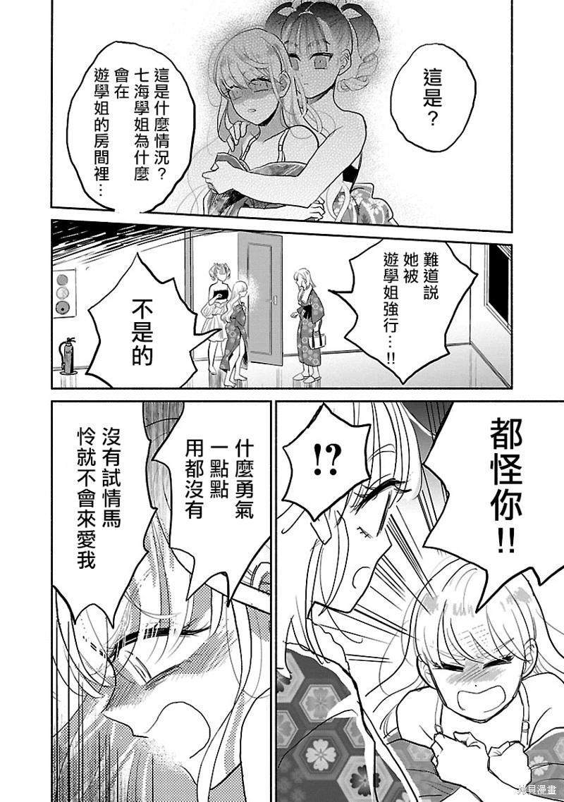 第07话25