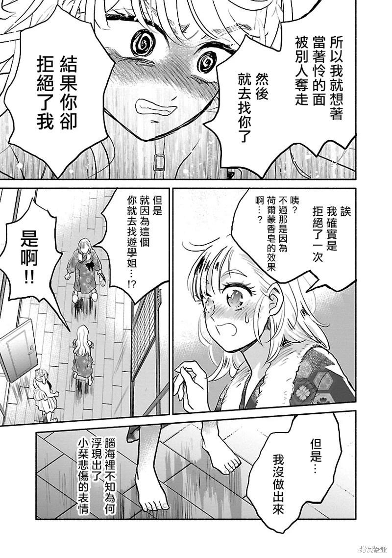 第07话26