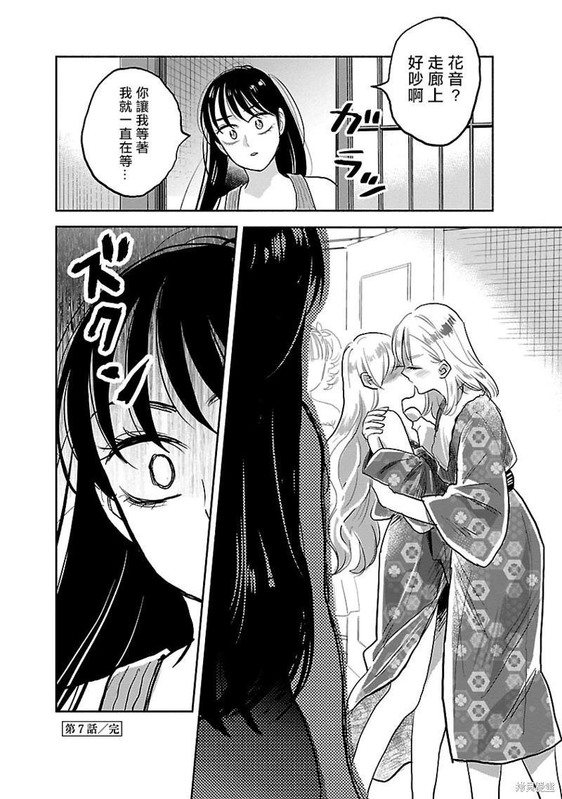 第07话29