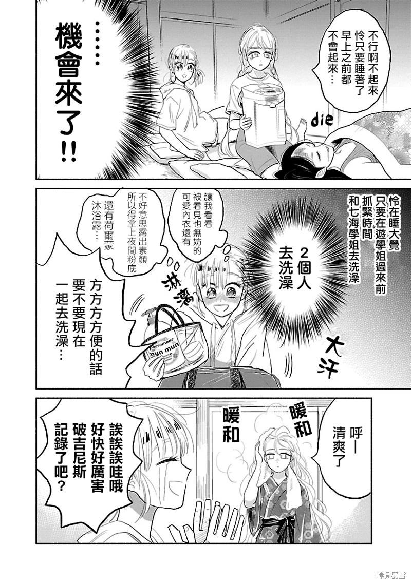 第07话3