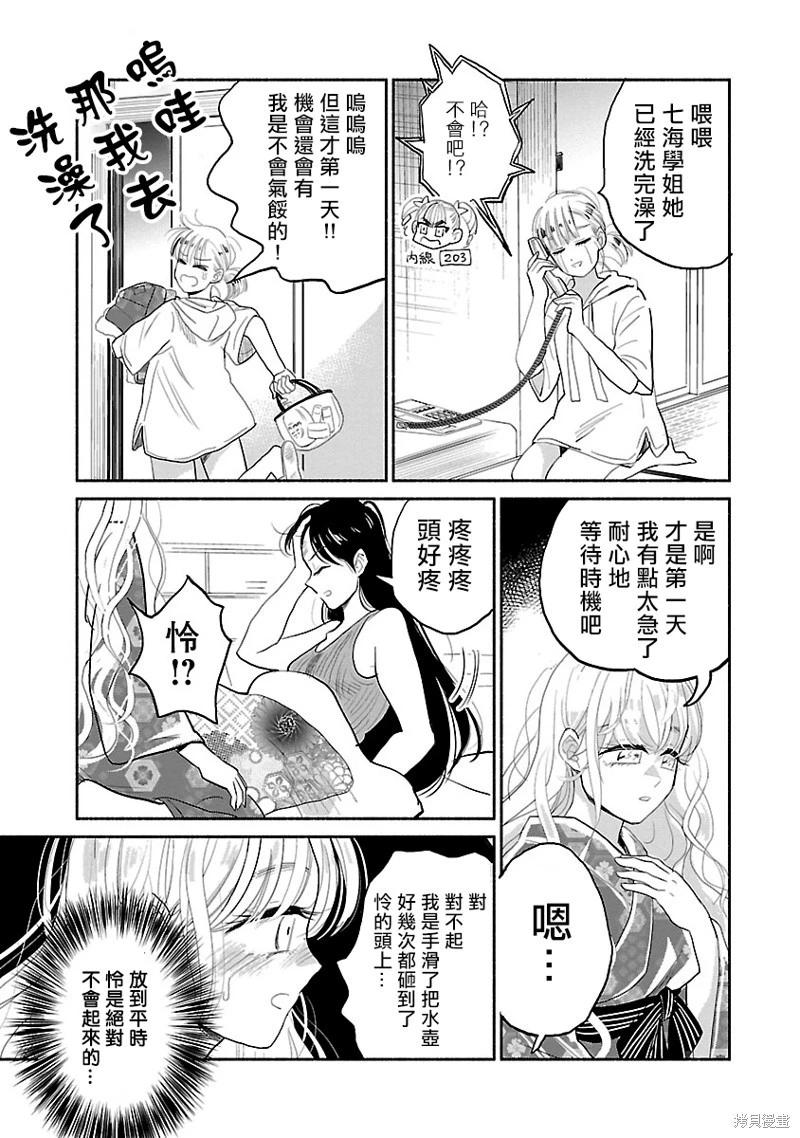 第07话4