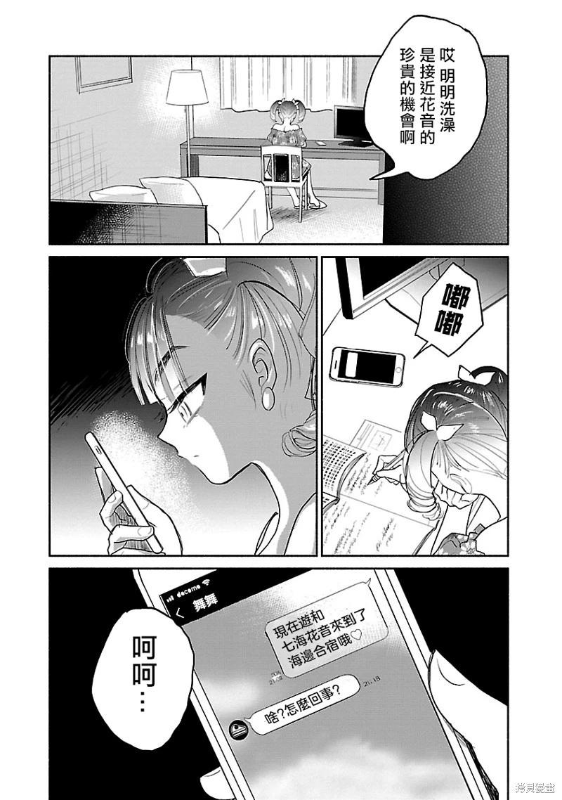 第07话5