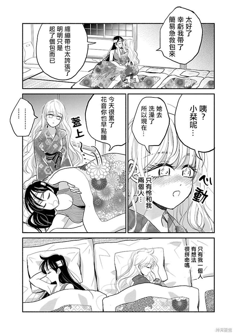 第07话6