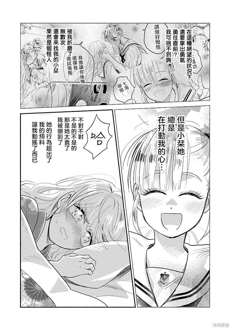 第07话7