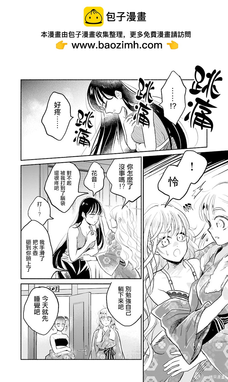 第08话1