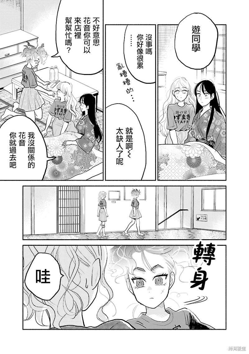 第08话10