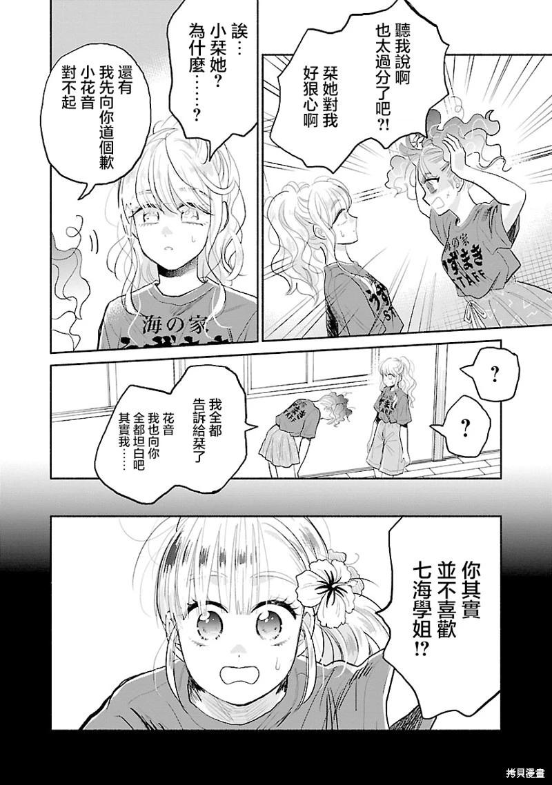 第08话11