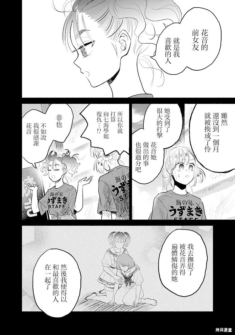 第08话13