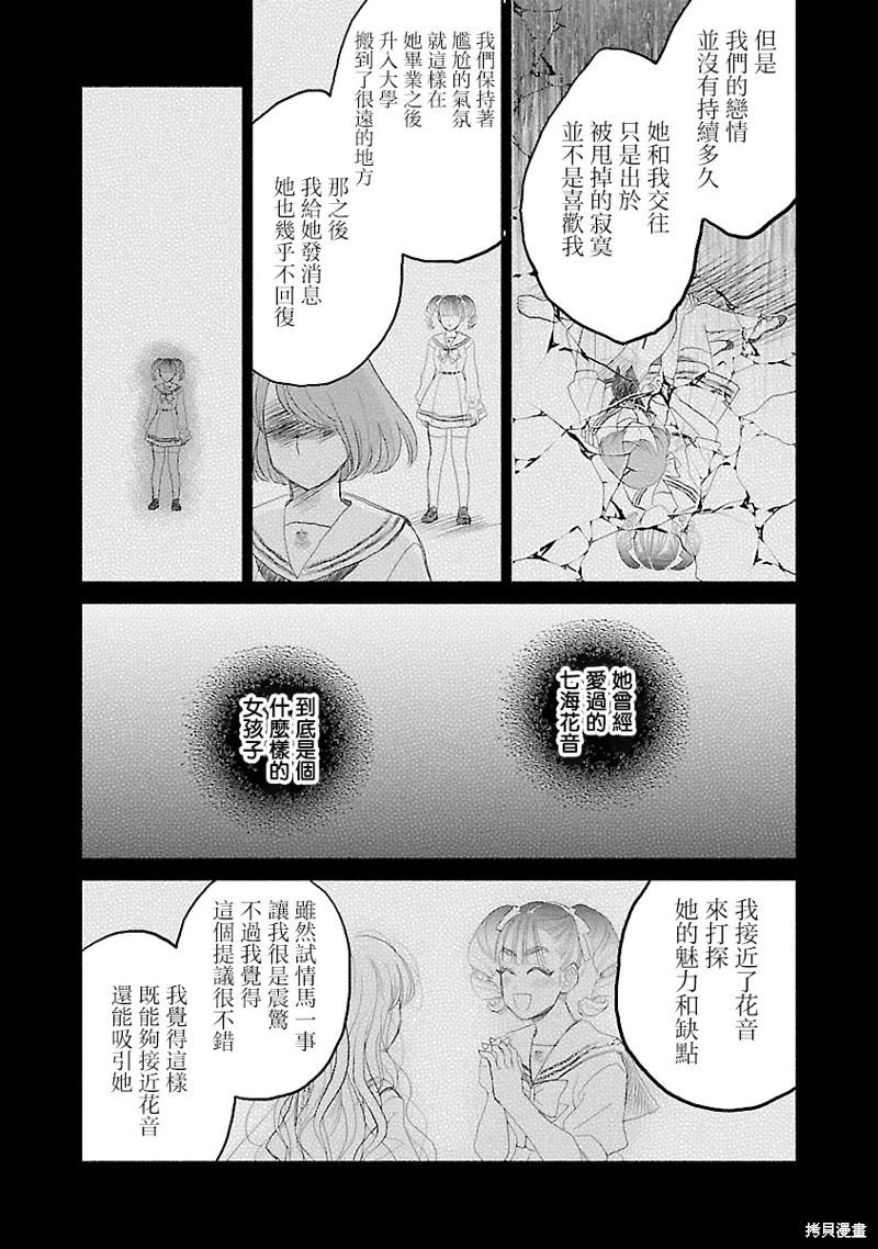 第08话14