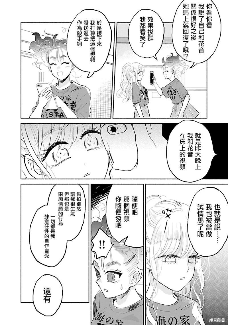 第08话15