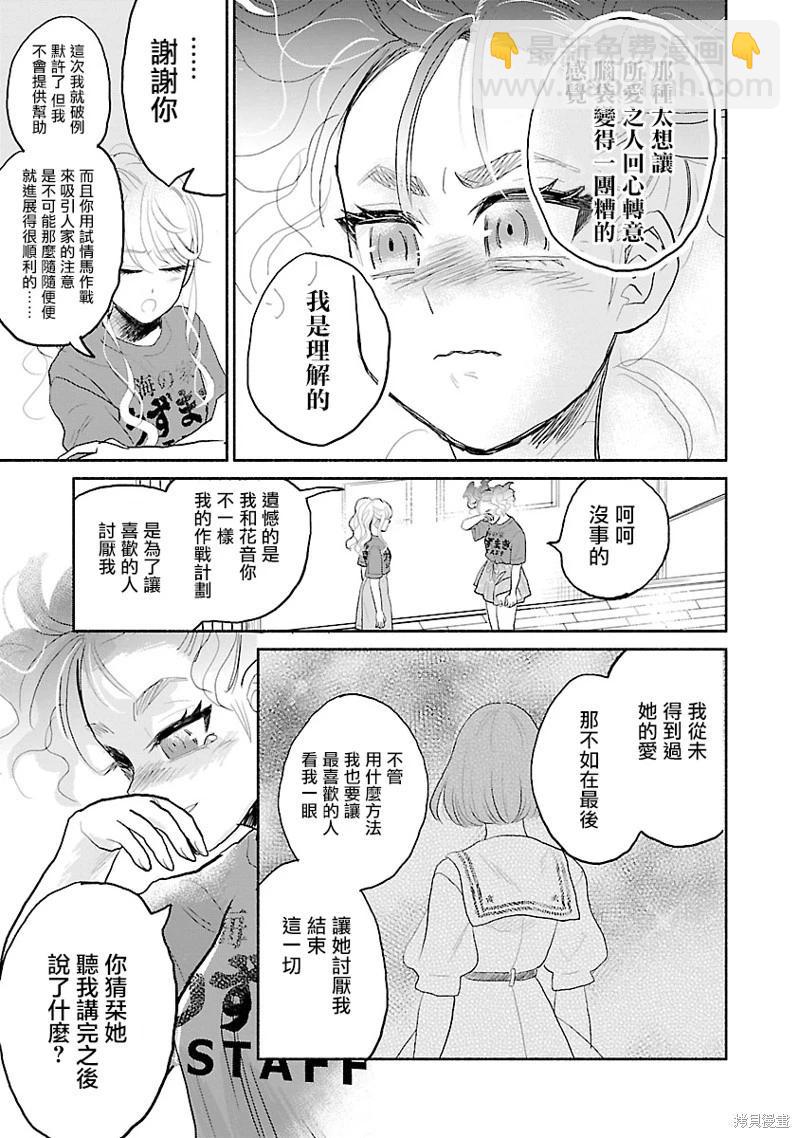 第08话16