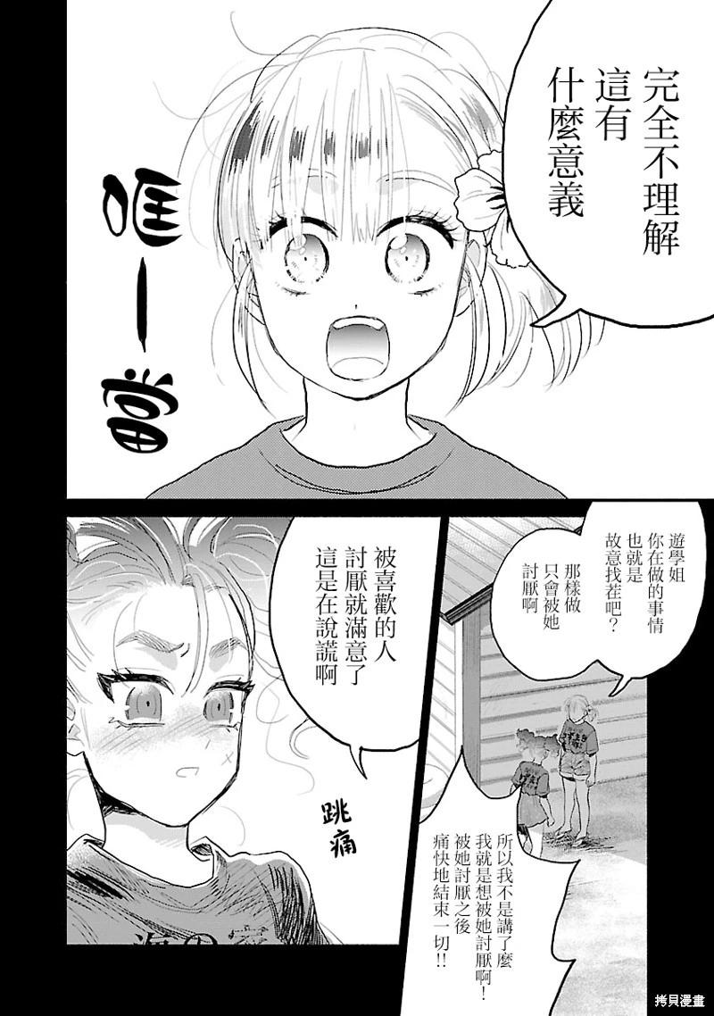 第08话17