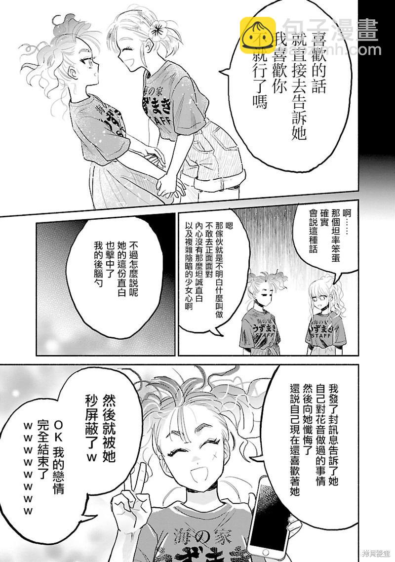 第08话18