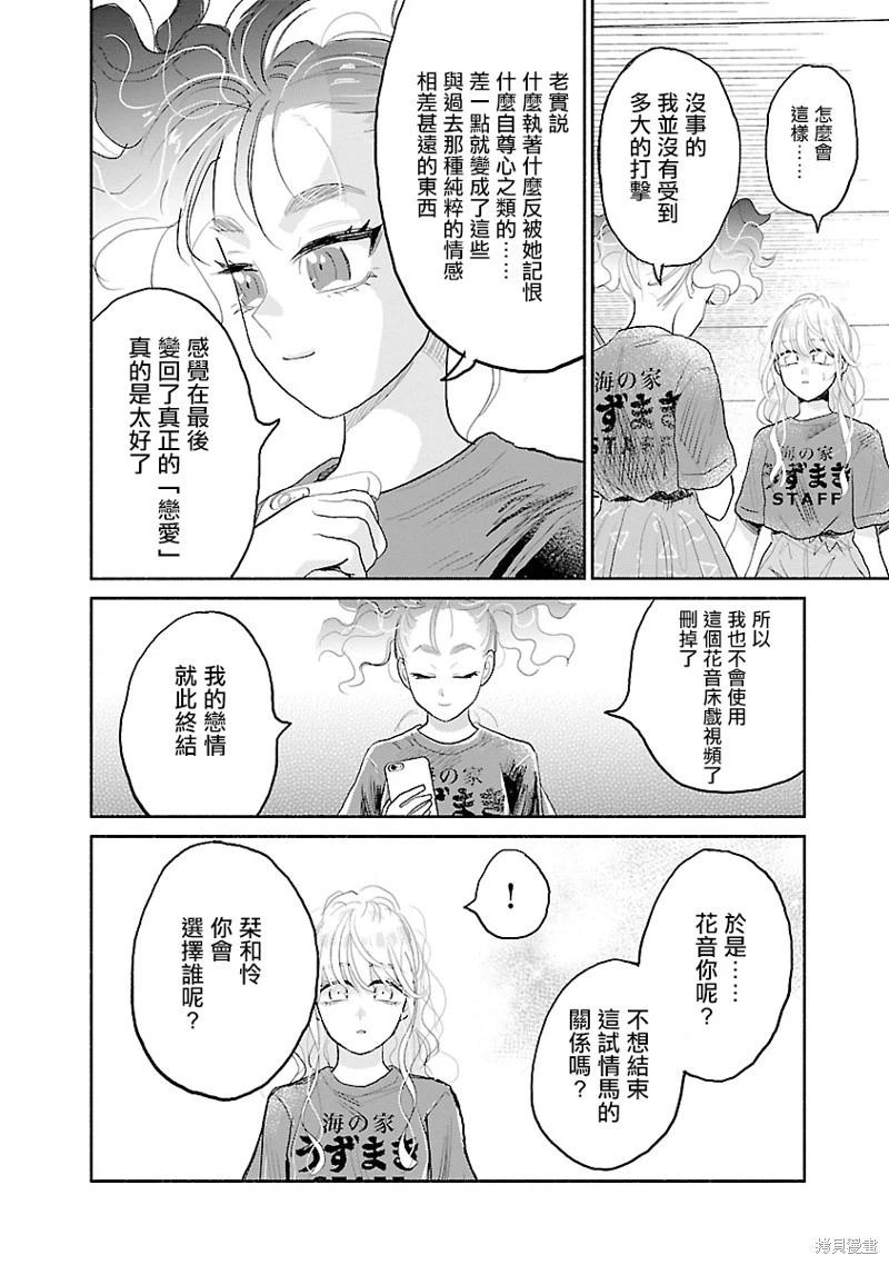 第08话19