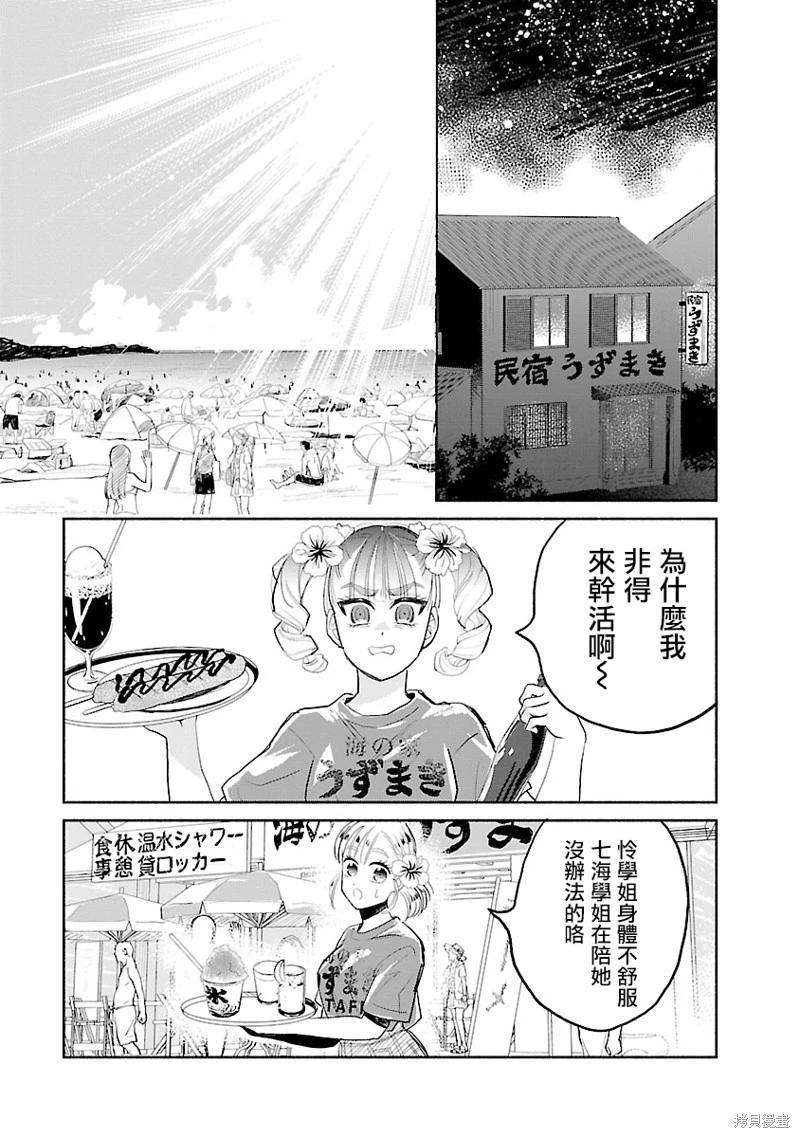 第08话2