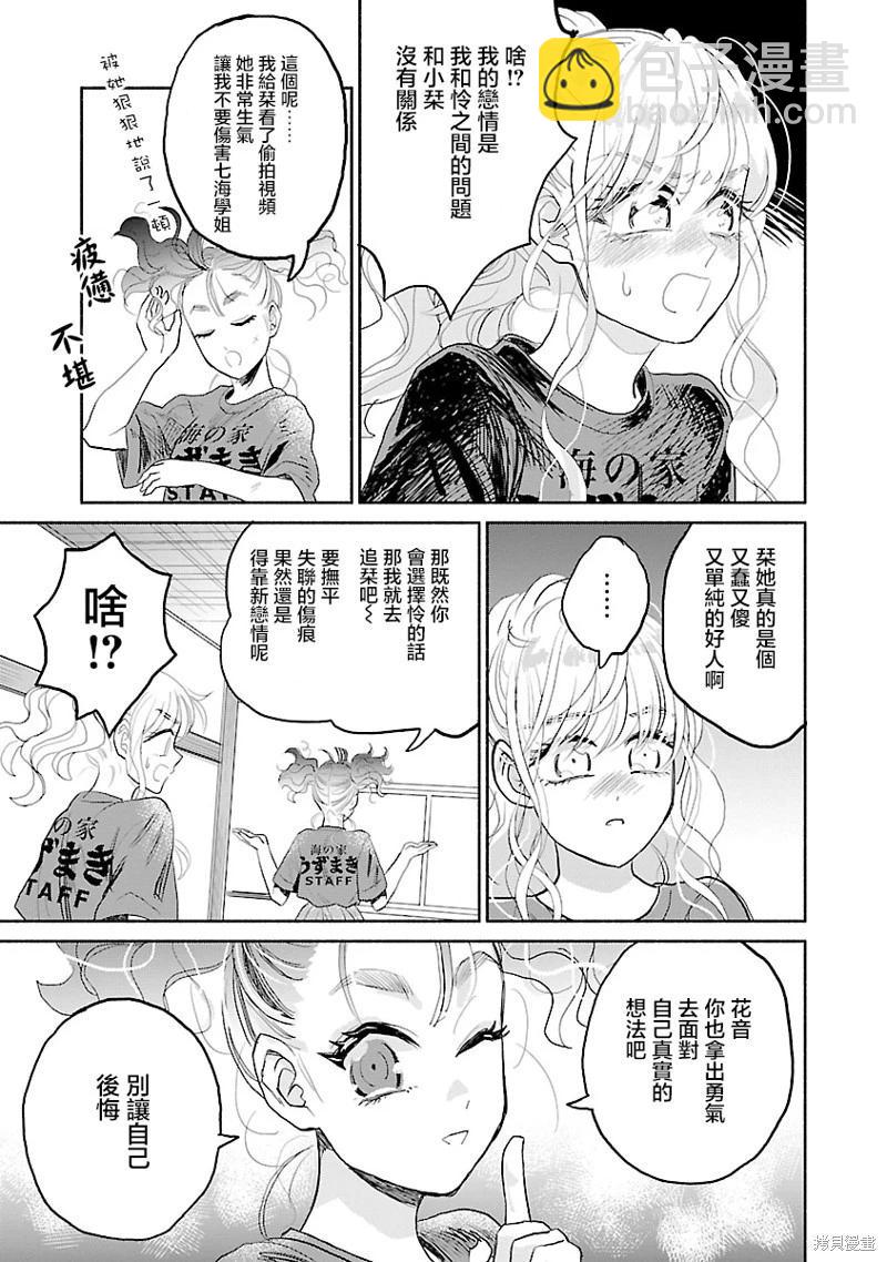 第08话20