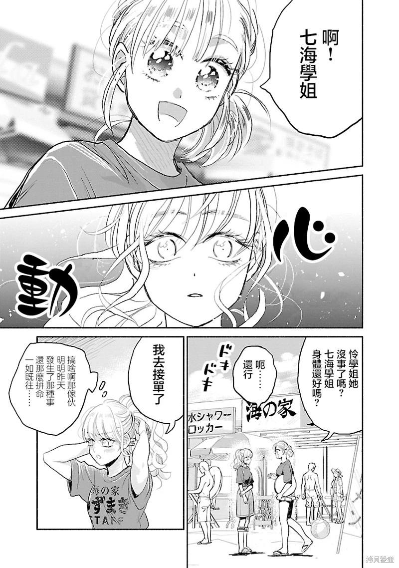 第08话22