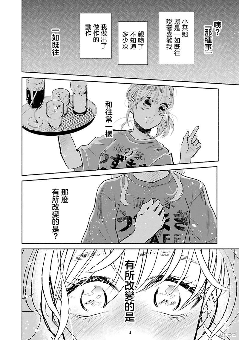第08话23