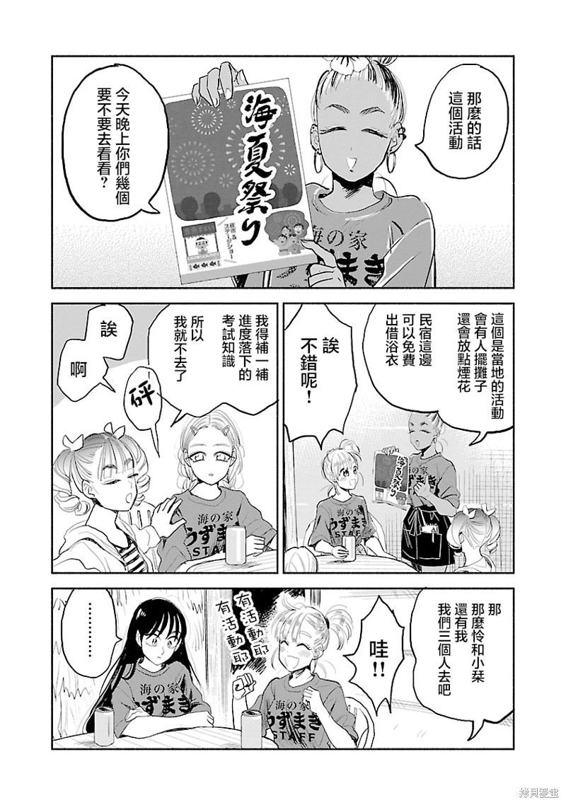 第08话25