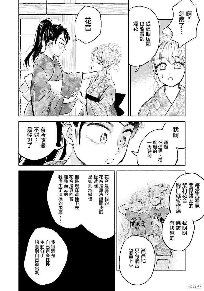 第08话27