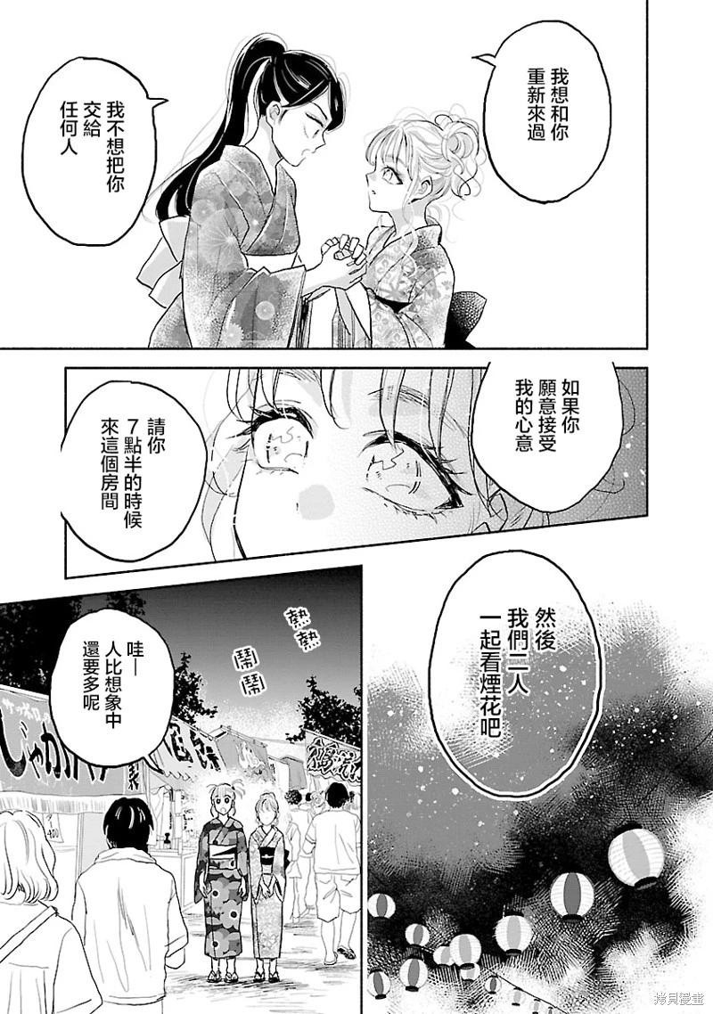 第08话28