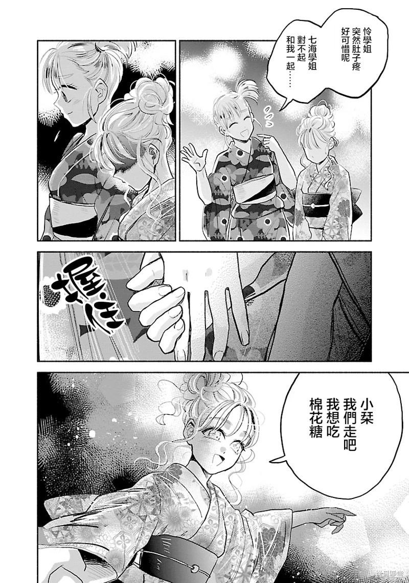 第08话29