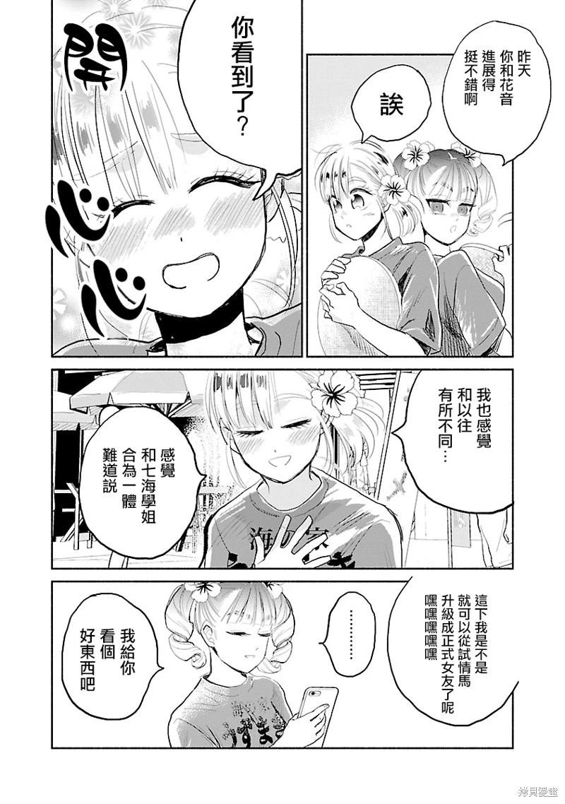 第08话3
