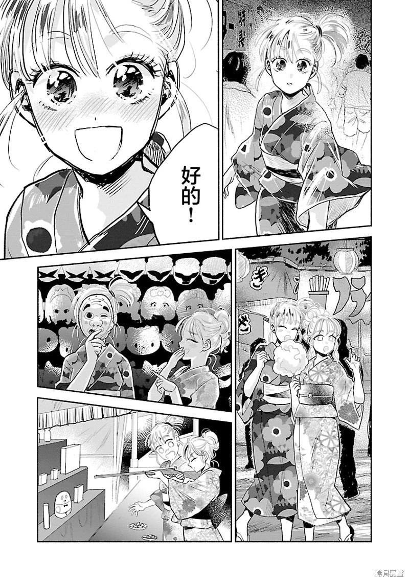 第08话30