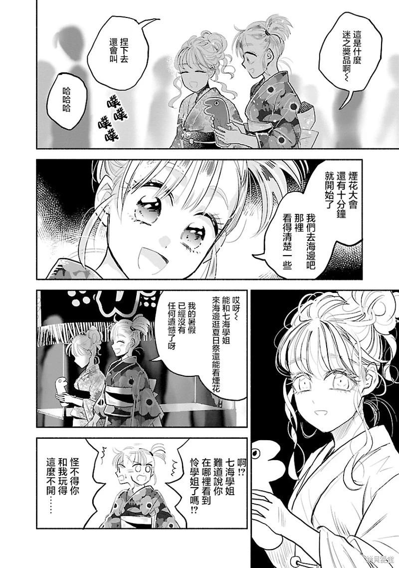 第08话31